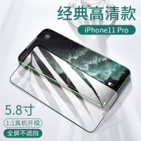 第一卫(DIVI)苹果11pro钢化膜丝印曲面高清膜iPhone11Pro蓝光护眼全屏玻璃细边防爆游戏防指纹高清膜