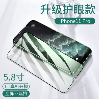 第一卫(DIVI)苹果11pro钢化膜iPhone11Pro丝印曲面手机膜蓝光护眼全屏玻璃细边防爆游戏防指纹高清膜