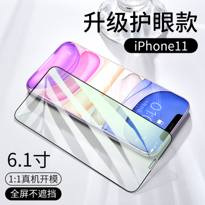 第一卫苹果11钢化膜iPhone11丝印曲面手机膜蓝光护眼全屏玻璃细边防爆游戏防指纹高清膜
