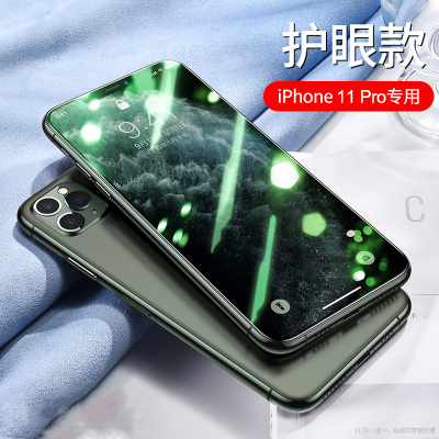 第一卫DIVI苹果11pro钢化膜iPhone11Pro滤光膜DV电镀膜全屏防摔保护防指纹护眼膜