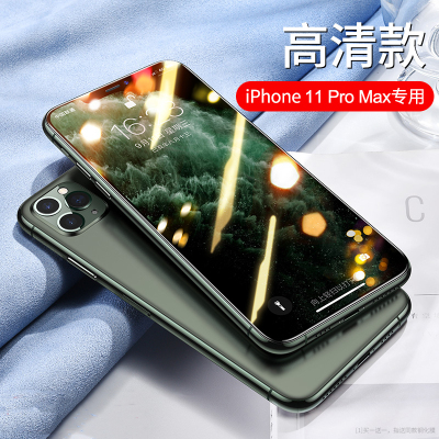 第一卫DIVI苹果11proMax钢化膜iPhone11Promax高清膜DV电镀膜全屏防摔保护防指纹护眼膜