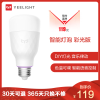Yeelight灯泡智能led彩光版节能无线控制 彩色氛围 支持米家homekit智能家居日用 智能照明E27螺口