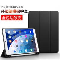 iPad air3 10.5英寸保护套-魔力黑