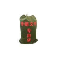 Deli 待销文件专用袋子销毁文件袋保密文件袋