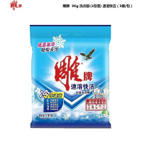 雕牌 3Kg 洗衣粉 单位:包(1包装) 速溶快洁 3袋/包