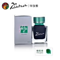 毕加索（pimio）彩色钢笔墨水40ml 非碳素颜料型彩墨8色可选 橄榄绿