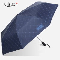 企购优品 加厚全自动雨伞 遮阳伞 天堂 三折折叠伞