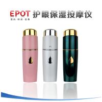 东方韵 EPOT护眼保湿按摩仪 一台