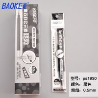 宝克(baoke) 中性笔PS1930 12支 0.5mm 大容量笔芯一盒12支装 替芯签字笔笔芯