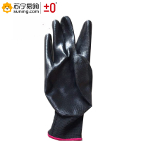 ±0 深色薄手套 工作耐磨防滑塑胶劳动劳务橡胶胶皮手套