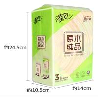 清风 Breeze 原木纯品迷你抽取式面纸 BR38MCN/BR38SC1/BR38SC2 双层