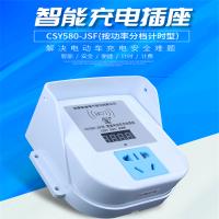 电动车电瓶车智能充电插座