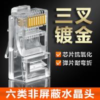 安亿通 水晶头 镀金六类非屏蔽网络水晶头RJ45千兆网线6类8P8C水晶头(50粒装)