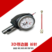 FPC 长针80.363.00 D8*65 1支