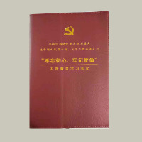 普天飞燕(PTFY) 不忘初心牢记使命主题教育学习笔记本 25K 115页/本