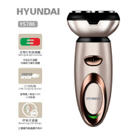 韩国现代(HYUNDAI) 超强清洁智能电动剃须刀YS706