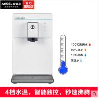 安吉尔速热管线机台上式饮水机家用厨房制冷冰温热型开水机Y2516TKD-K-G