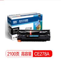 国际CE278A 高容量黑色硒鼓适用惠普 HP1566/P1606dnf/M1536dnf 一个