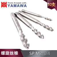 YAMAWA 螺旋丝锥 SP M2*0.4 (单位:10支)