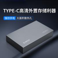 奥睿科移动硬盘盒3.5英寸Type-C SATA串口笔记本台式机硬盘外置盒子 全铝带电源 灰色3518C3