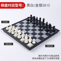 金银黑白色磁性国际象棋可折叠棋盘