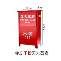 淮海灭火器箱子干粉4kg灭火器箱