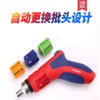 万克宝 螺丝刀套装十字一字家用维修工具多功能螺丝批套装