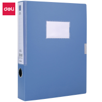 得力33511档案盒(蓝)档案盒塑料文件盒A4资料盒文件夹收纳凭证办公用品 （单个价格，36个起订）
