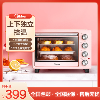 美的烤箱 25升大容量 家用多功能电烤箱 4层烤位独立控温 烘焙烤箱 PT25A0