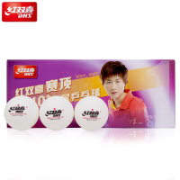 红双喜乒乓球CD40C赛顶40+乒乓球新材料有缝乒乓球大赛用球 赛顶一星白色(十只装)(七包服务)
