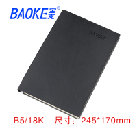 宝克(baoke) 皮面本 NB1818 黑色 商务记事本子NB18系列手账本学生A5/B5笔记本日记本计划草稿本皮面本