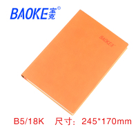 宝克(baoke) 皮面本 NB1818 橙色 商务记事本子NB18系列手账本学生A5/B5笔记本日记本计划草稿本皮面本