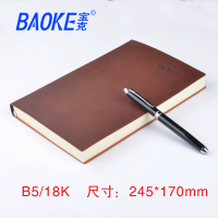 宝克(baoke) 皮面本 NB1818 棕色 商务记事本子NB18系列手账本学生A5/B5笔记本日记本计划草稿本皮面