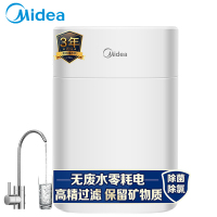 美的（Midea）矿物质净水器M1厨下式家用自来水过滤净水机