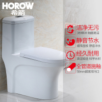 希箭HOROW马桶 超漩式马桶C265 300MM