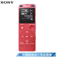 索尼 SONY 数码录音笔 UX560F 4GB (粉色)
