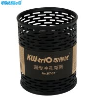 可得优(KW-triO)BT-07圆形金属笔筒 3个 网格铁笔筒 方形收纳笔座 网纹笔插 笔筒/笔袋