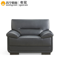 奇冠(QIGUAN) 沙发 单人位 西皮 QGFG-SF-417 1150*900*880 (J)