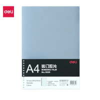 得力3820 透明装订封面/装订胶片A4 50张/袋