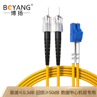 博扬(BOYANG)BY-5252SM电信级光纤跳线st-lc5米单模双工低烟无卤环保光纤线收发器尾纤