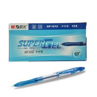 晨光中性笔灵智GP1212蓝0.38 12支/盒