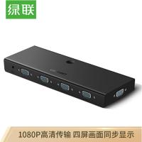 绿联 50292 VGA分配器一分四 高清视频1进4出分屏器 1*VGA输入、4*VGA输出