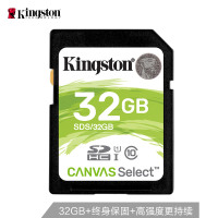 金士顿(Kingston)SDS-32GB SD存储卡/读取速度80MB/S