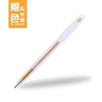 晨光彩色中性笔AGP17009橙0.6 12支/盒