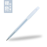 晨光彩色中性笔AGP17009银0.6 12支/盒