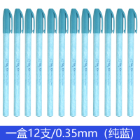 晨光陶瓷球珠中性小狐希里AGP61709纯蓝0.35 12支/盒