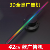 iDiskk裸眼全息投影3D电风扇广告机 LED立体视频投影仪家用42cm全息广告机