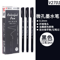 晨光微孔墨水笔ASPV2701 0.3黑 12支/盒