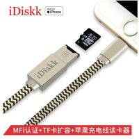 iDiskk 苹果MFi授权u盘读卡线插TF卡数据线充电线读卡器iphone外接扩容 苹果读卡线