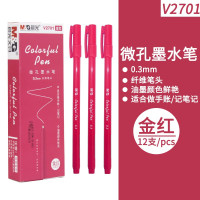 晨光微孔墨水笔ASPV2701 0.3金红 12支/盒